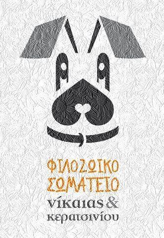 filozoiki 1